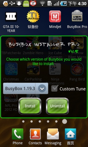 busybox汉化版软件截图2