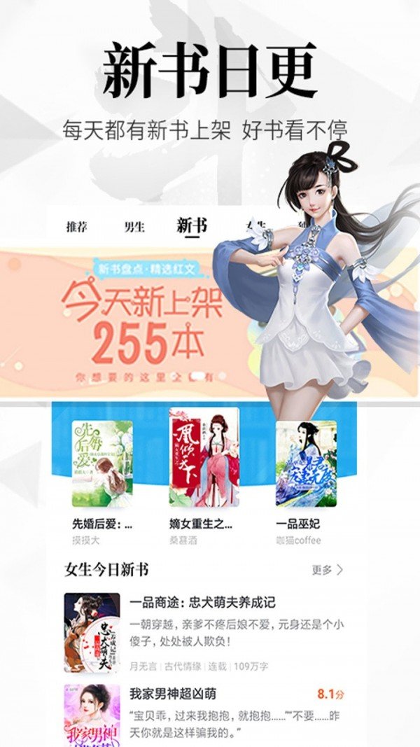 神漫画(波动星球)软件截图1