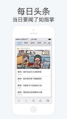 qq浏览器5.1版本软件截图2
