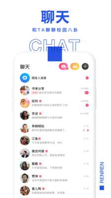 人人软件截图3