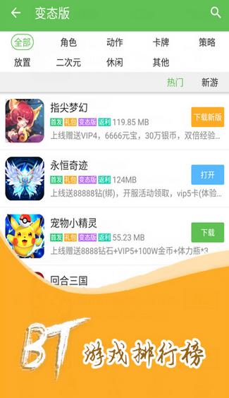 3733游戏盒软件截图1