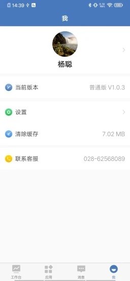 EPMS站点管家软件截图3