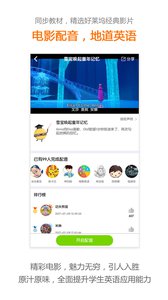 冀教英语软件截图3