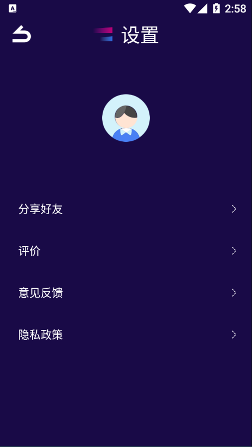 Shadowsock网络助手软件截图1