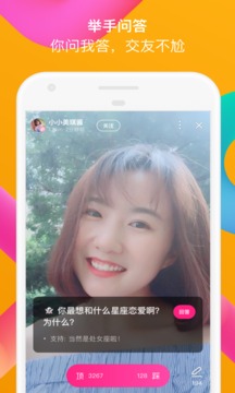 手机MOMO陌陌软件截图1