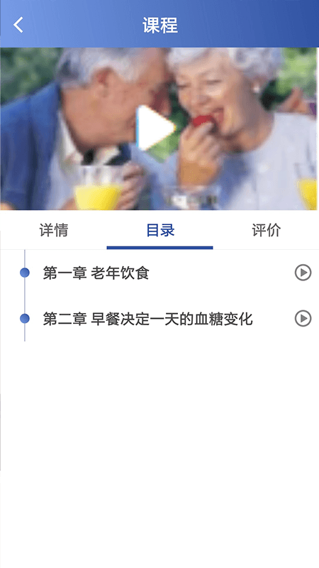 老年之家软件截图2