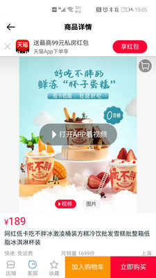 小蚂蚁(购物平台)软件截图3