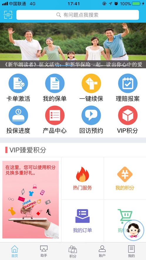 掌上新华手机版软件截图4