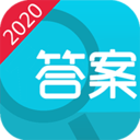 2020寒假作业答案