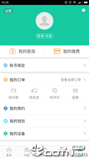 廊坊智慧医保平台软件截图0