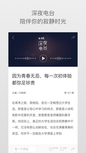 ONE·一个软件截图3