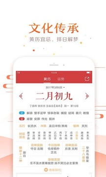 农历生日查询对照表软件截图1