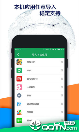 Google空间软件截图4