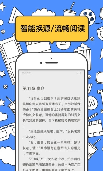 坏坏猫搜索软件截图1