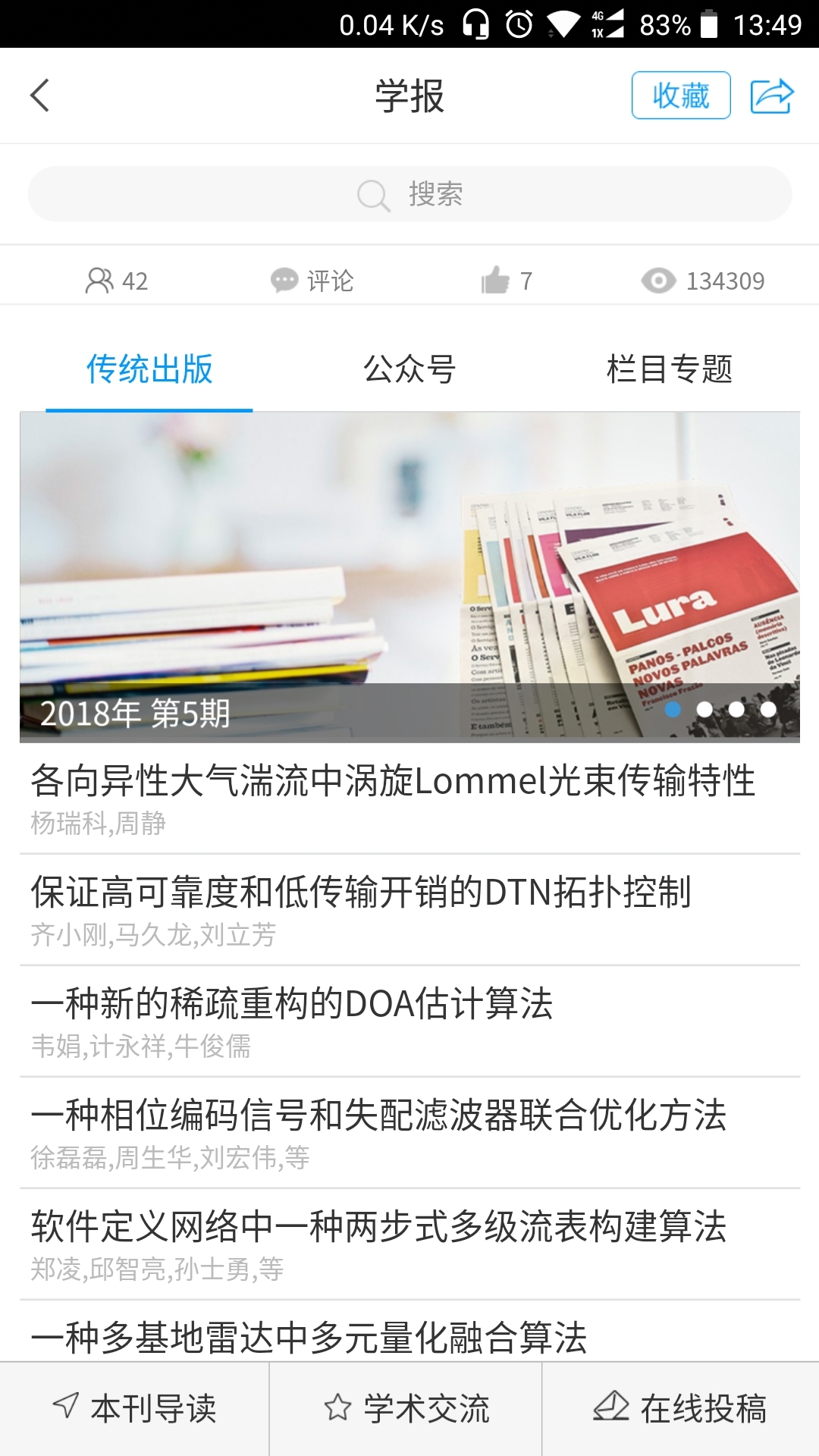 学在西电软件截图3