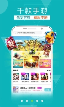 TT玩+手游平台软件截图0