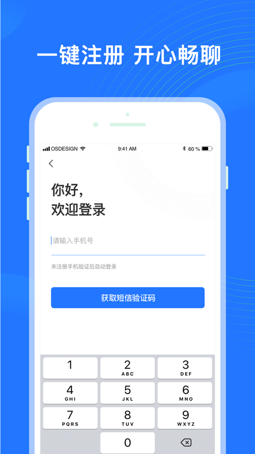 福聊社交软件软件截图1