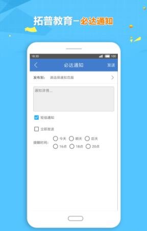 拓普学堂(拓普教育)软件截图1