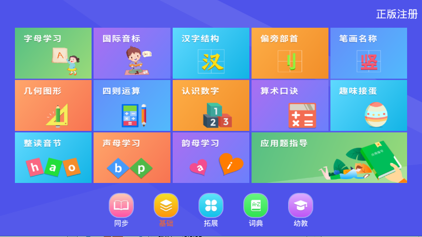 新学霸通软件截图1