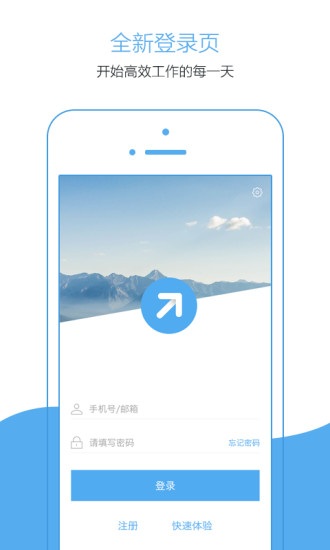 销售易CRM 系统软件截图2