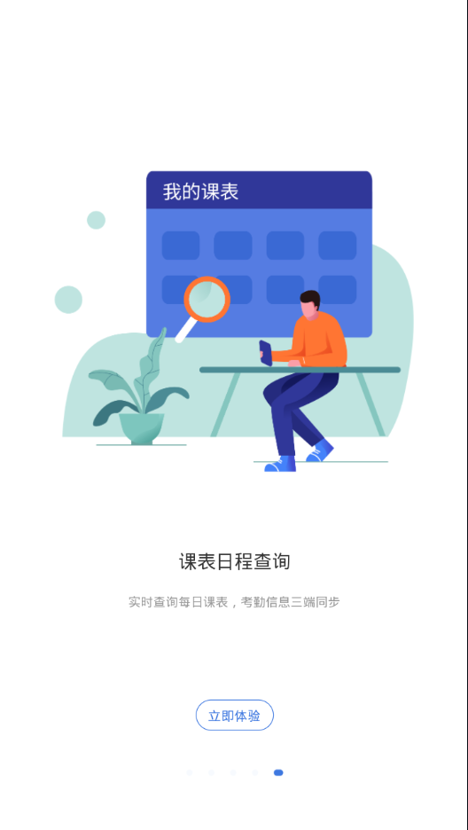 新航道EAS系统软件截图4