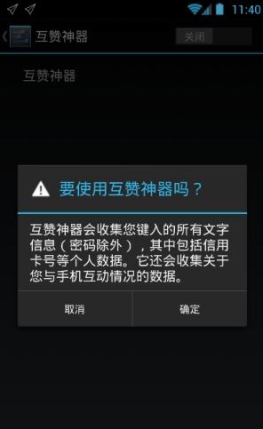 qq全自动回赞助手软件截图2