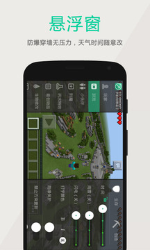 多玩我的世界盒子3.1.8版本软件截图2
