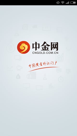 中金网手机版软件截图0