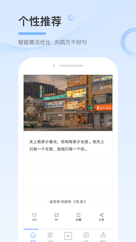 句子控软件截图0