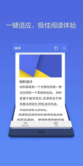 wps安卓版手机软件截图2