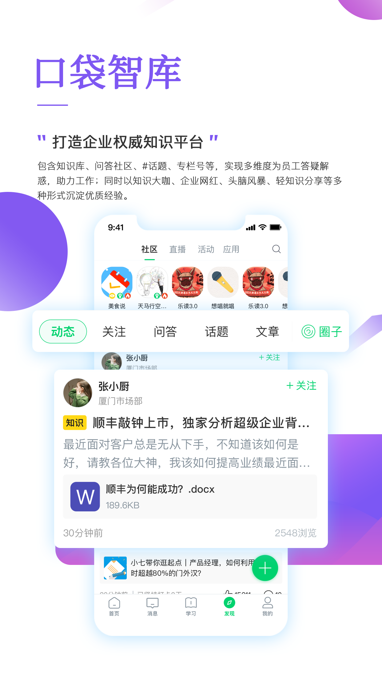 职行力软件截图1