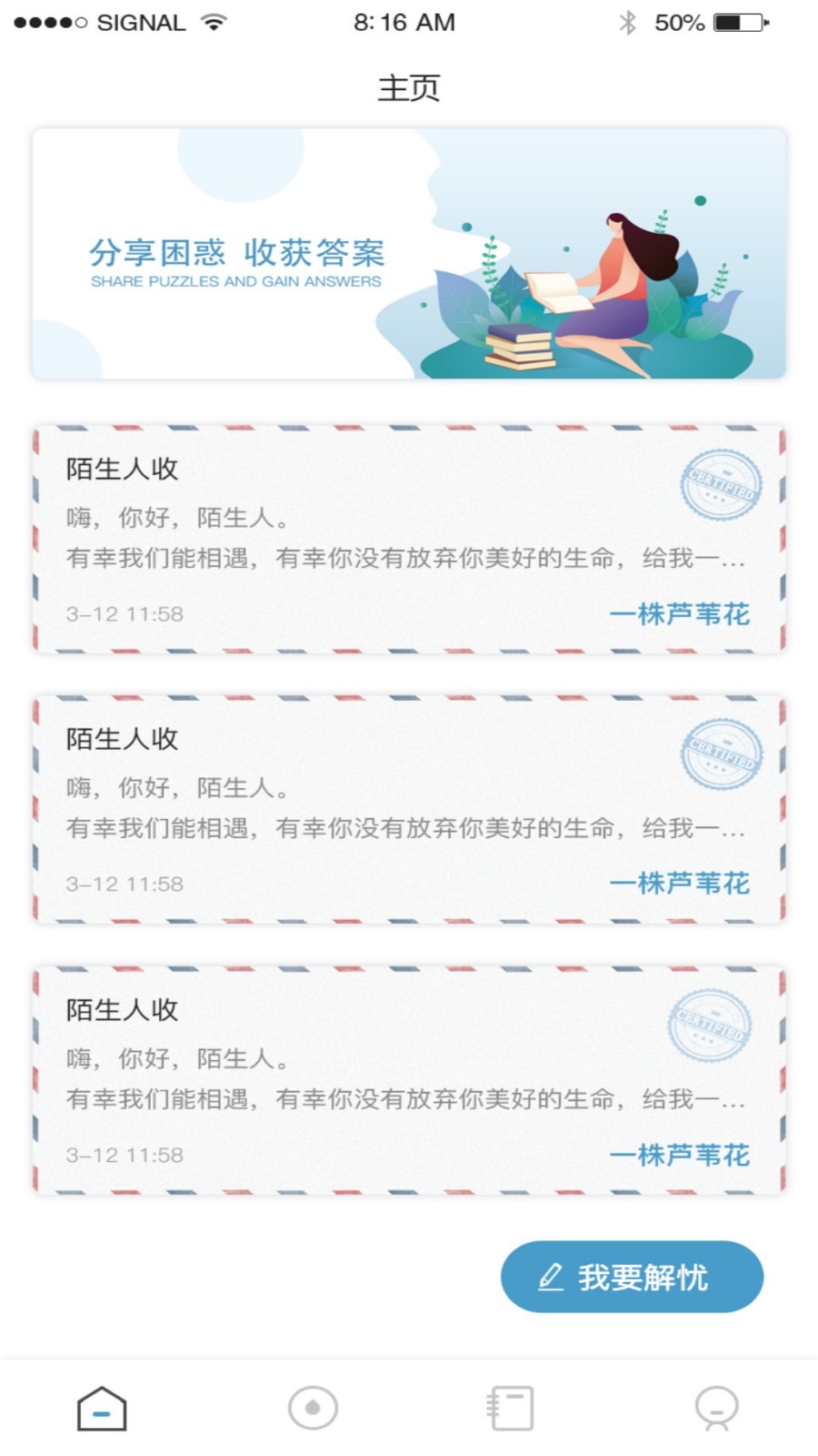 盘她软件截图0