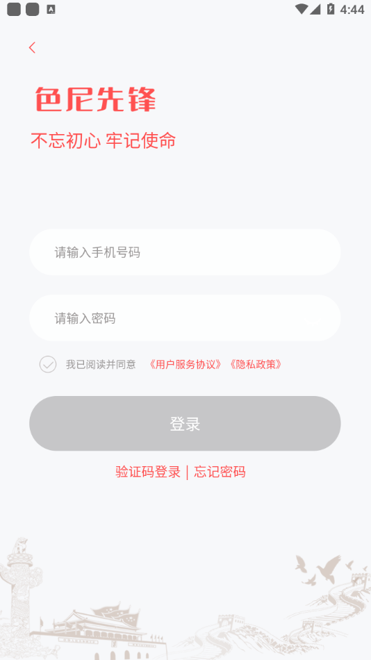 色尼先锋软件截图4