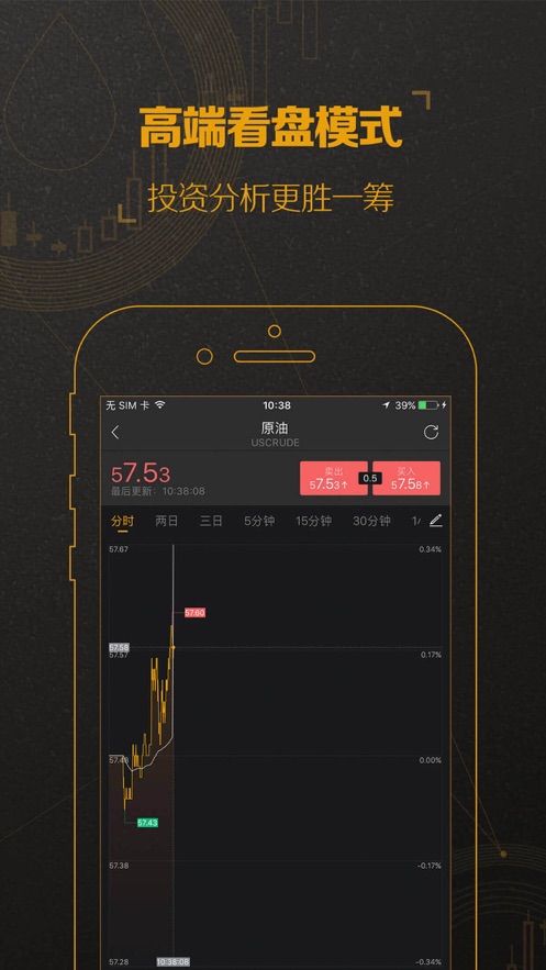 口袋原油软件截图1