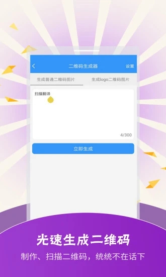 扫描翻译软件截图0