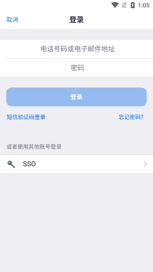 盟畅云会议软件截图2