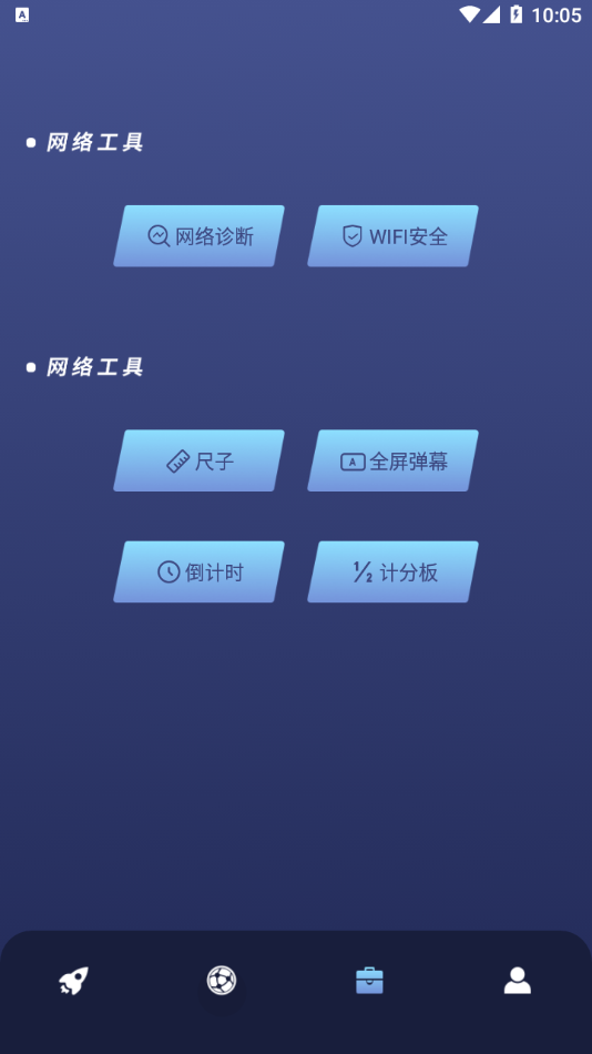 玉米工具包软件截图3