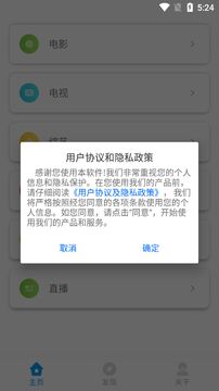 乐享视频软件截图2