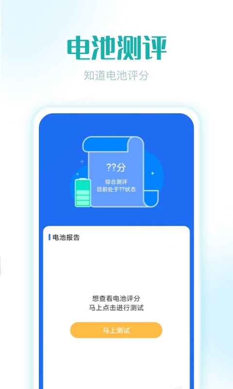 秒抢红包软件截图1