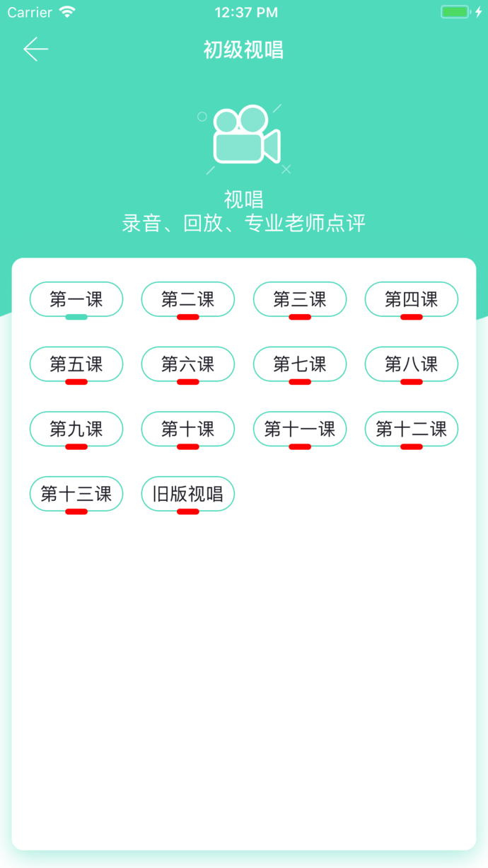 音基100软件截图2