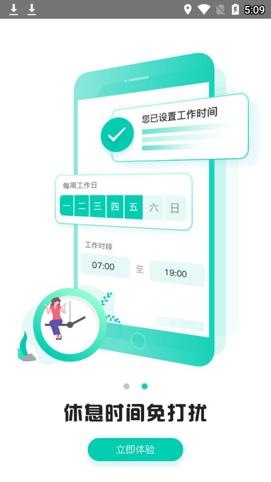 内蒙古教育云软件截图1