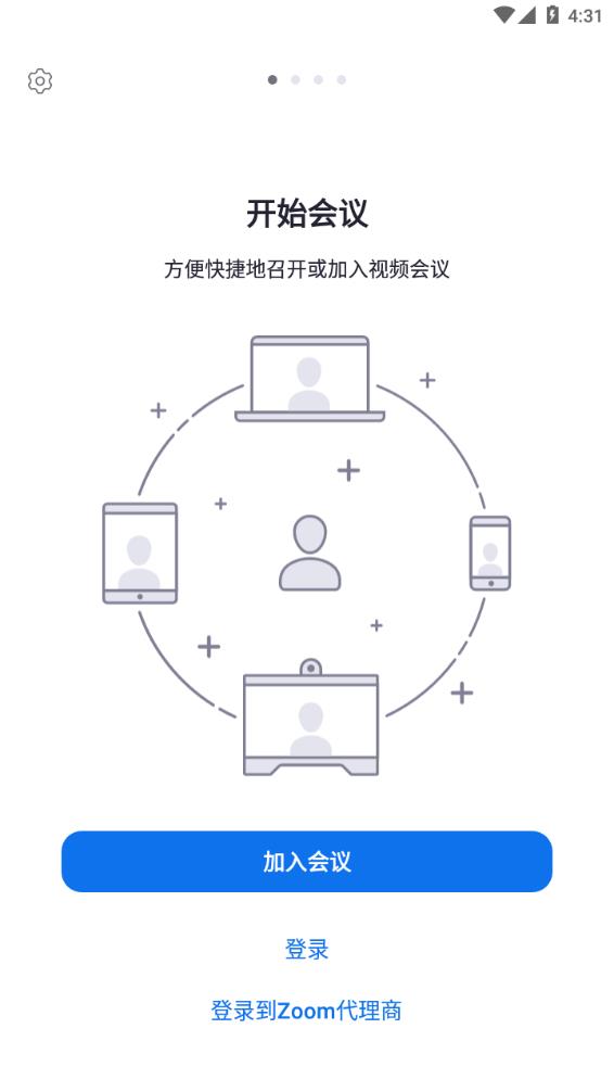 ZOOM软件截图0