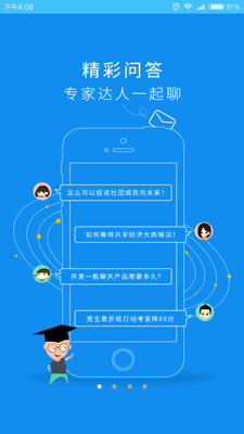 青年之声软件截图3