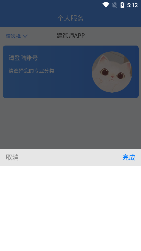 易才通招聘软件截图3