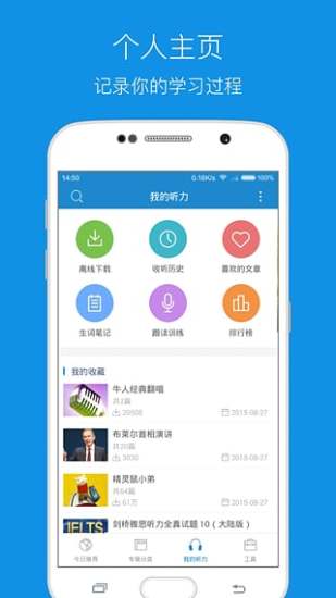 文语通5.0软件截图2