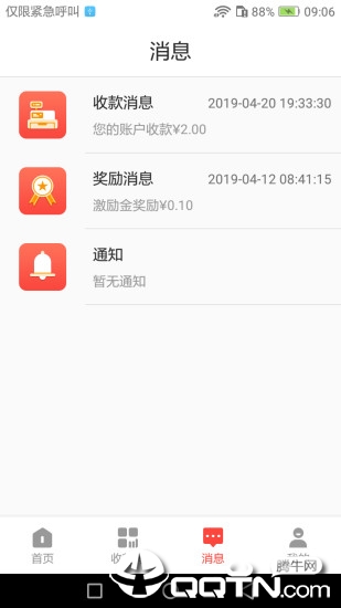 中银来聚财软件截图2