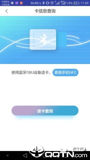 赣通宝软件截图3