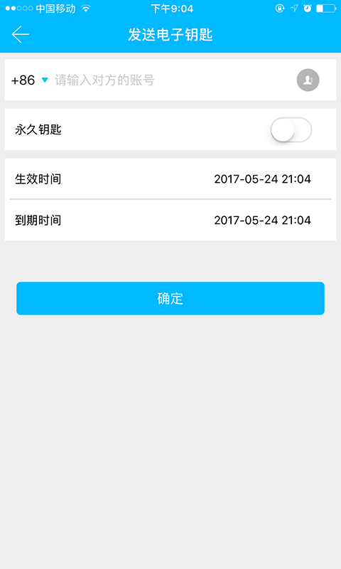 卡多利亚软件截图3