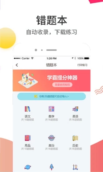 云成绩查询成绩平台软件截图2