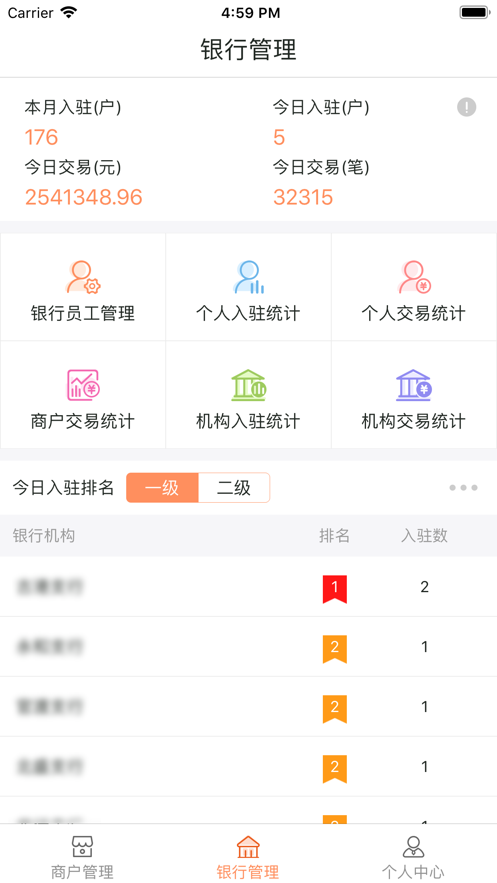 口袋零钱营销软件截图1